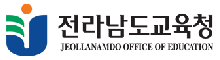 전남도교육청