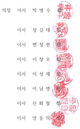 도장